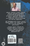 [:ta]உற்ற சொல்லைத் தேடி[:]