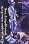 உயர்வு உங்கள் கையில்தான்