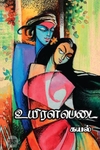 உயிரளபெடை