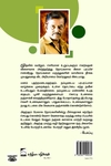 உயிரே போற்றி உணவே போற்றி