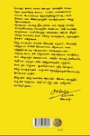 உயிரின் நெருப்பை ஊதி வளர்த்தவனின் நாட்குறிப்புகள்