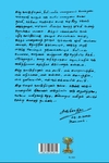 உயிரின் நெருப்பை ஊதி வளர்த்தவனின் நாட்குறிப்புகள் பகுதி - 2