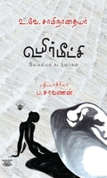 உயிர்மீட்சி