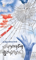 உயிர்த்தெழுதலின் கடவுச்சொல்