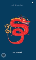 உய்