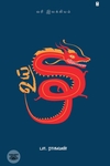 உய்