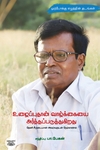 உழைப்புதான் வாழ்க்கையை அர்த்தப்படுத்துகிறது