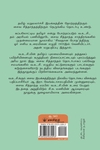 வ.உ.சி.யின் சிவஞான போத உரை