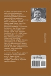 வ.உ.சி.யும் காந்தியும் 347 ரூபாய் 12 அணா