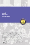 வாதி...