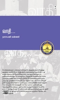 வாதி...