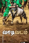 வாடி வடம்