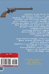 வாடிவாசல்