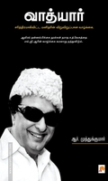 வாத்யார்: எம். ஜி. ஆர். வாழ்க்கை