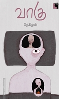 வாகு