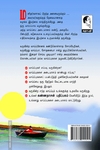 வாய்ப்பு வரும் நேரம்