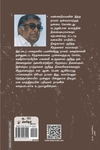 வாக்குமூலம் (காலச்சுவடு)