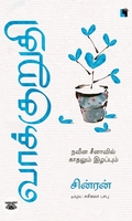 வாக்குறுதி
