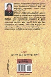 வாழும் நல்லிணக்கம்