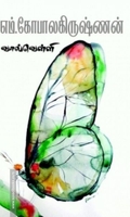வால்வெள்ளி