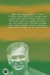 [:en]வான் நெசவு[:ta]வான் நெசவு[:]
