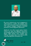 வாண்டு கேள்விகள் - டாக்டர் மாமா பதில்கள்