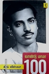 வாண்டு மாமா 100