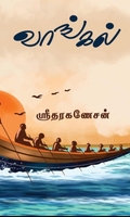 வாங்கல்