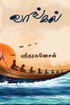 வாங்கல்