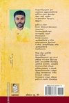 வான்குருவியின் கூடு