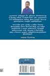 வாப்பாவின் மூச்சு