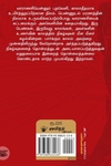 வாராணசி (நாவல்)