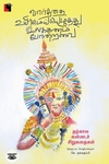 வார்த்தை, உயிர்மெய்யெழுத்து, இலக்கணம் போன்றவை