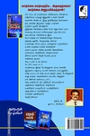 வாருங்கள் முன்னேறலாம்