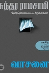 வாசனை