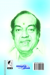 வாழ்க்கை எனும் சாலையிலே