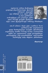 வாழ்க்கைக்கு வெளியே பேசுதல்
