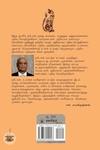 வாழும் சுவடுகள்