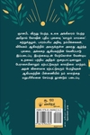 வாழும் மாமலை