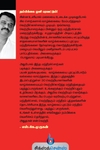 வாழ்வைப் புரட்டும் மந்திரம்