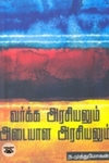 வடிகால்கள்