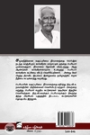 வகுப்புவாரி பிரதிநிதித்துவம்: திரு.வி.க - பெரியார்  அறிக்கைப் போர்