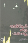 வைக்கோல் கன்று பசுவானது
