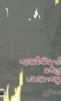 வைக்கோல் கன்று பசுவானது