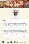 வைணவக் கலைச்சொல் அகராதி