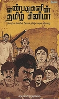 வைத்தியர் அயோத்திதாசர்