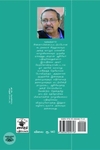 வலை உணங்கு குருமணல்