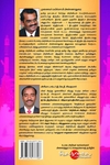 வளரும் அறிவியல் களஞ்சியம்