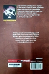 வால்காவிலிருந்து கங்கை வரை