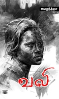 வலி